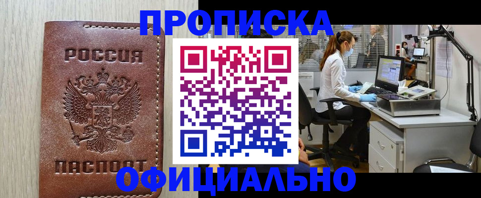 пропишу в квартире в Дербенте