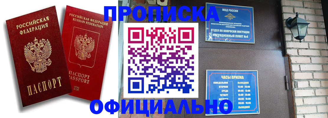 прописка для школы в Дербенте