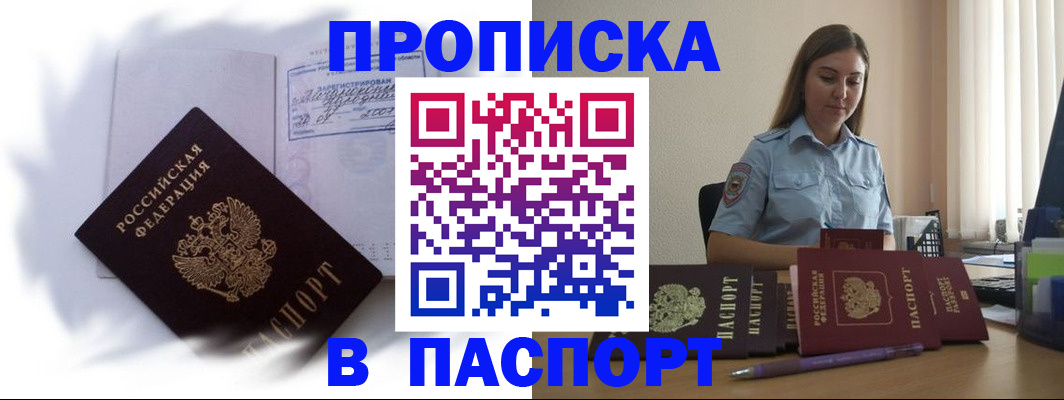 миграционный учет в Дербенте
