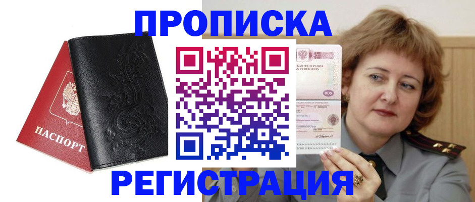 миграционный учет в Дербенте