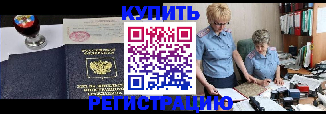 временная прописка в Дербенте