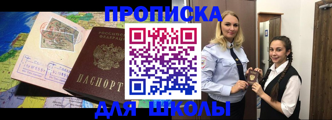 прописка поиск в Дербенте