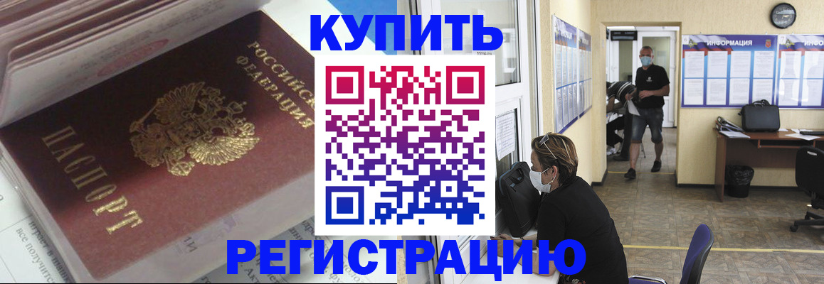 прописка гарантия в Дербенте